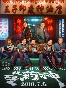 医疗水平并不高的印度为何仿制药产业那么发达